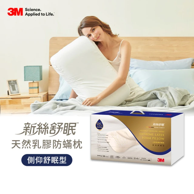 3M 新一代純棉防蹣床包枕套組-單人(北歐藍/奶油米/清水灰