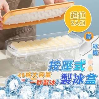 超值2入組-秒脫模按壓式製冰盒(製冰盒 冰塊模具 冰塊盒 製冰盒模具 矽膠冰塊盒 製冰 冰盒)