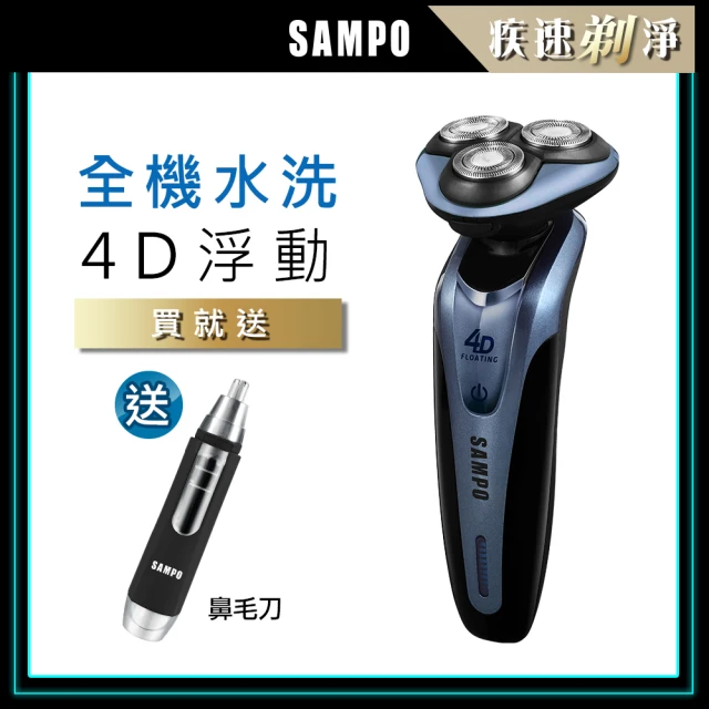 【SAMPO 聲寶】4D水洗三刀頭電動刮鬍刀/電鬍刀(1613+813)