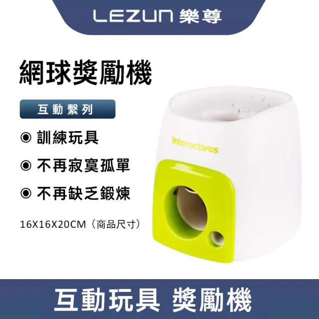 Ya Studio 寵物犬漏食器獎勵機網球玩具互動玩具 互動玩具 Momo購物網