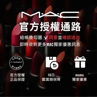 【M.A.C】玫瑰濾鏡超值組(超顯白水光玫瑰乳30ml+玫瑰乳3mlx3)(防曬)