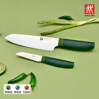 【ZWILLING 德國雙人】Now S日式主廚刀三德刀18cm+蔬果刀8cm