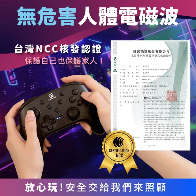 【GAME’NIR】switch Pro 副廠 支援喚醒 無線手把 ProX-4M 靈敏搖桿 NFC 刷amiibo(台灣公司貨)