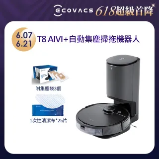【ECOVACS 科沃斯】超值組合DEEBOT T8 AIVI+ 旗艦掃地機器人+專屬配件組(含集塵袋*3+一次性清潔布*25)