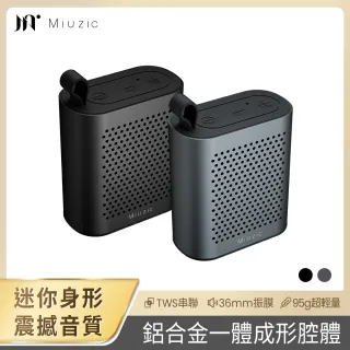 【Miuzic 沐音】SuperMetal S6鋁合金便攜式藍牙喇叭(一體成形金屬腔體/95g羽量級/HiFI超高音質)