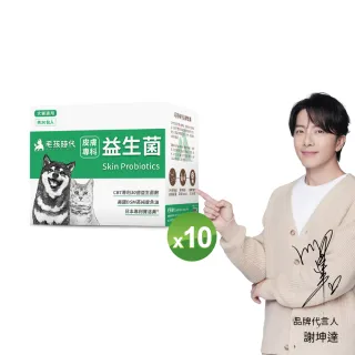 【毛孩時代】皮膚專科益生菌x10盒(貓狗益生菌 貓狗皮膚保健)