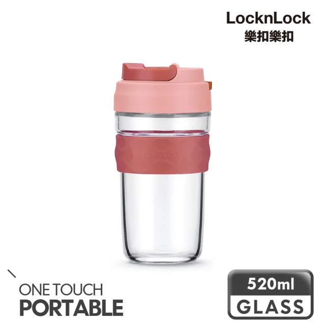 【LocknLock 樂扣樂扣_買1送1】北歐風二代耐熱玻璃隨行杯520ML(彈蓋/直飲/咖啡杯)