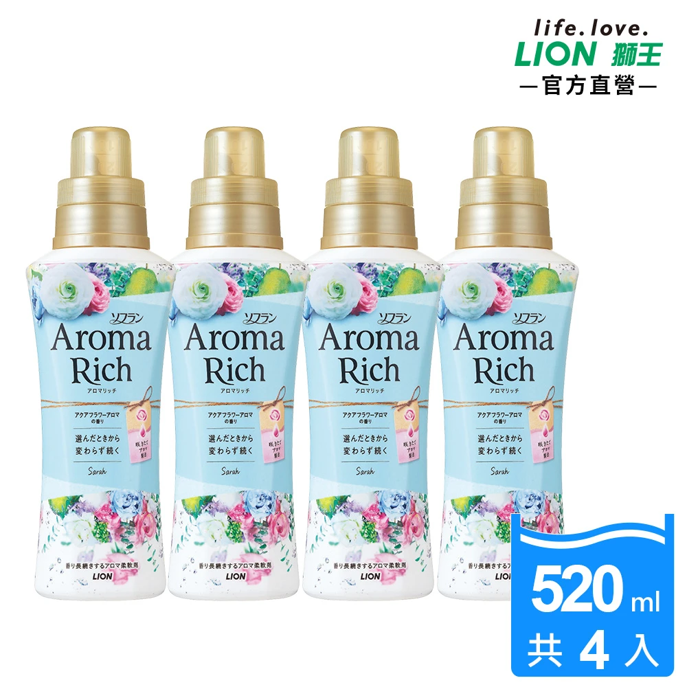 LION 獅王】香水柔軟精4入組(520mlx4)-momo購物網- 雙12優惠推薦- 2022