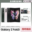 保護膜大全配組【SAMSUNG 三星】Galaxy Z Fold3 5G 7.6吋三主鏡折疊式智慧型手機(12G/256G)