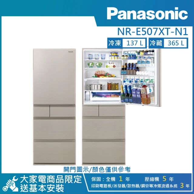 Panasonic 國際牌 540公升 一級能效無邊框霧面玻