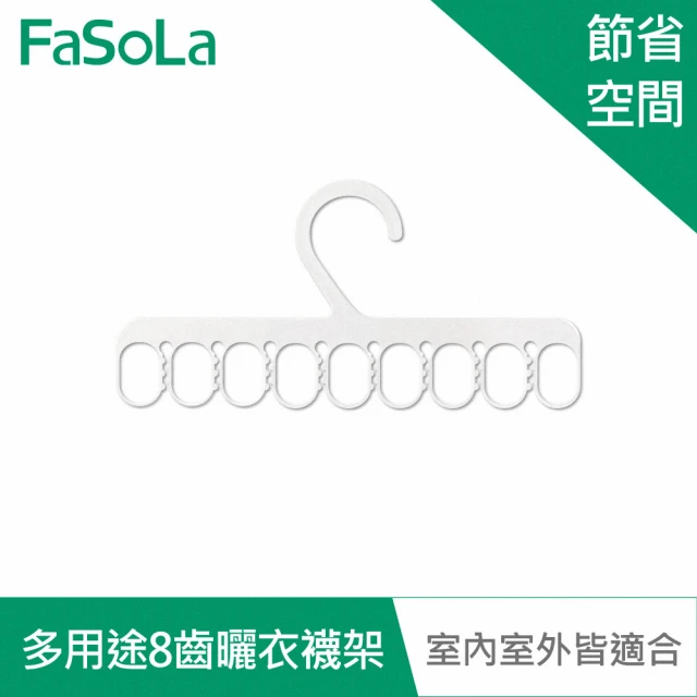 【FaSoLa】多用途8齒曬衣、襪架 2入