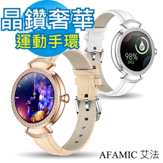 【AFAMIC 艾法】CN7晶鑽奢華心率GPS智慧手錶(心率偵測 運動手環 智慧手環 運動手錶)