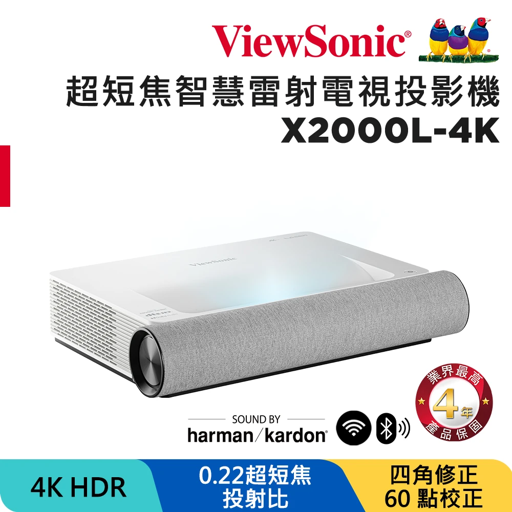 X2000L-4K 4K HDR 超短焦智慧雷射電視投影機(2000流明)