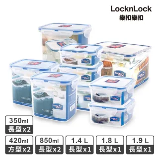 【LocknLock樂扣樂扣】便利輕食PP保鮮盒9件組