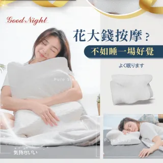 【Pure Sleep】日本暢銷-殿堂的夢枕(記憶枕 支撐頸部 枕頭)
