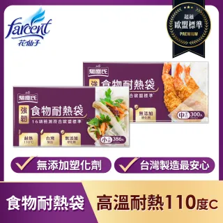 【驅塵氏】強韌食物耐熱袋(100%台灣製造)