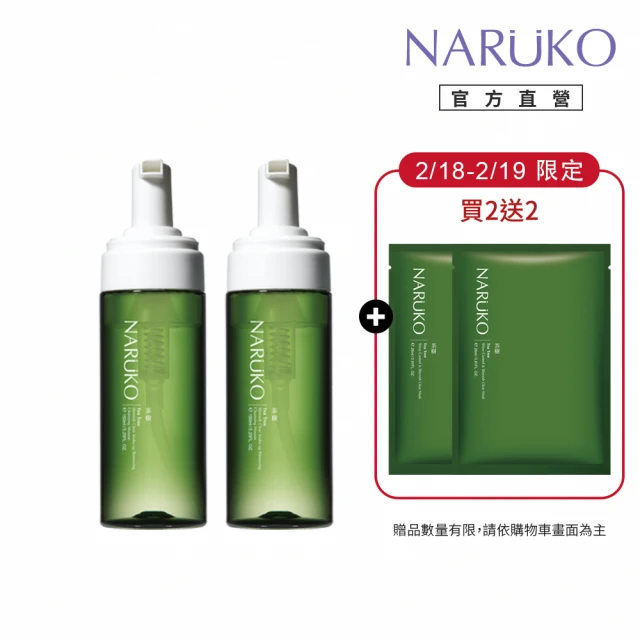 NARUKO 牛爾 粉刺掰掰組★茶樹淨荳敷面潔膚泥120gx