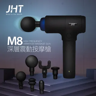 【JHT】M8深層震動按摩槍