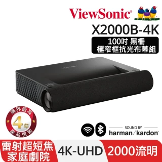 X2000B-4K 4K HDR 超短焦智慧雷射電視投影機(2000流明+100吋抗光布幕)