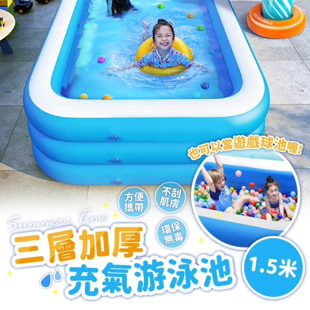 兒童泳池