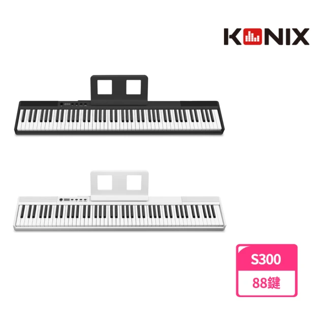 【Konix】88鍵藍牙智慧電子鋼琴 多功能無線MIDI鍵盤(S300)