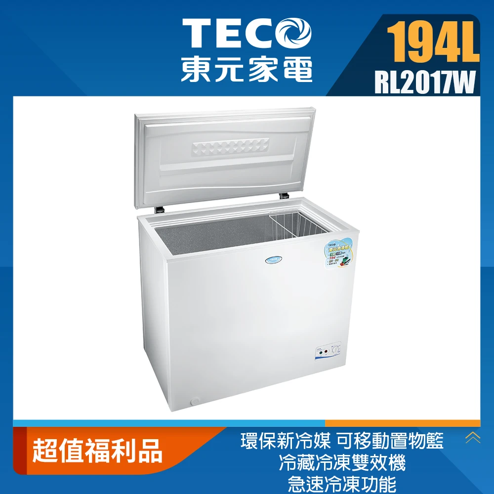【TECO 東元】福利品★194公升上掀式單門冷凍櫃(RL2017W)