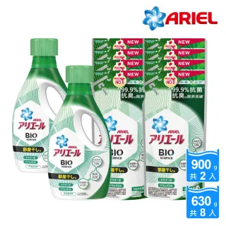 【ARIEL 全新升級】超濃縮深層抗菌除臭洗衣精 2+8件組(熱銷抗菌型/ 室內晾衣型)