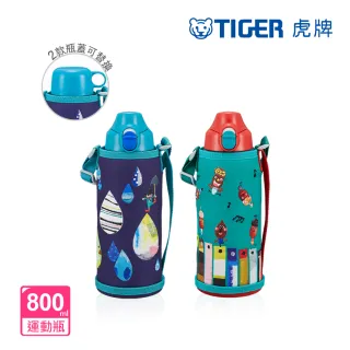 【TIGER虎牌】背帶2way_彈蓋兒童水壺不鏽鋼保溫瓶 800ml(MBR-H08G)