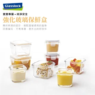 【Glasslock】寶寶副食品強化玻璃保鮮盒/分裝盒-長方形3件組