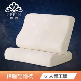 【Green  綠的寢飾】買1送1 頂級特大型乳膠枕或記憶枕(多款任選)