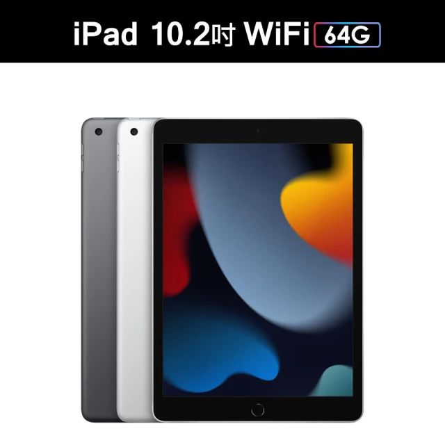 【Apple 蘋果】iPad 9 代 10.2 吋 WI-FI 版本 64GB