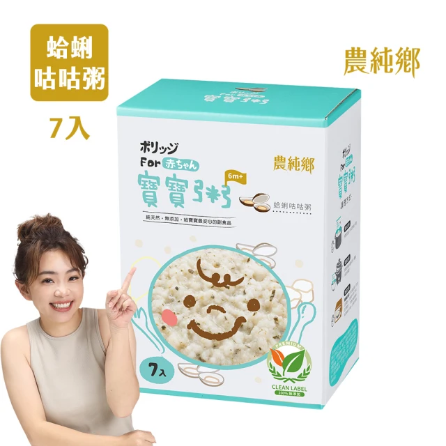寶寶粥