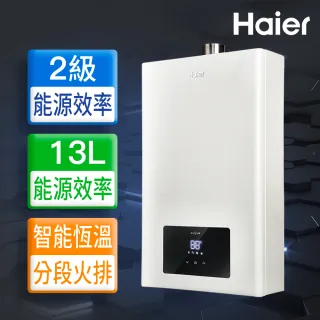 【Haier 海爾】全省安裝13L智能恆溫強制排氣熱水器LPG(JSQ25-13E3)