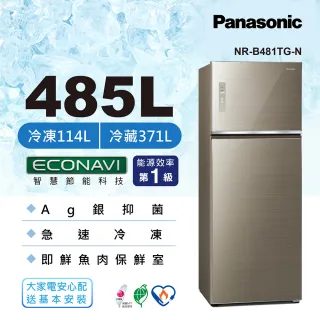 【Panasonic 國際牌】485公升新一級能效智慧節能雙門玻璃變頻冰箱-翡翠金(NR-B481TG-N)