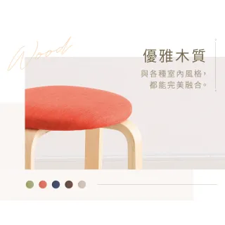 【IRIS】2入實木椅凳 SL-02F(木質 多色可選 板凳 椅子 可堆疊)