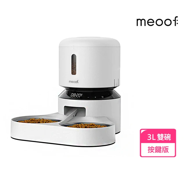 【meoof】寵物自動餵食器 | 台灣總代理(雙碗 定時定量 液晶螢幕按鍵版)