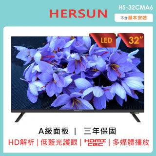 【HERSUN 豪爽】32型液晶顯示器(HS-32C06)