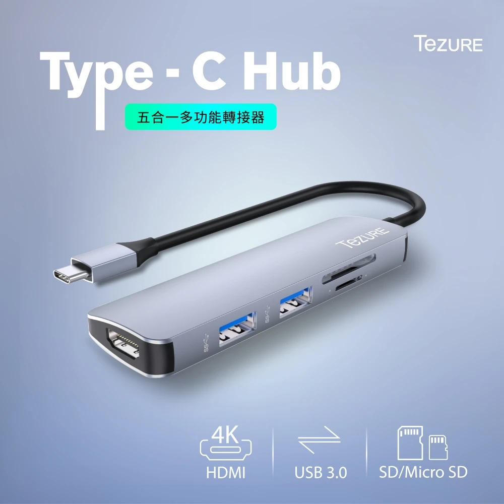 五合一 USB Type C hub 轉接器(HDMI/USB-A*2/SD/TF 讀卡機/MacBook)
