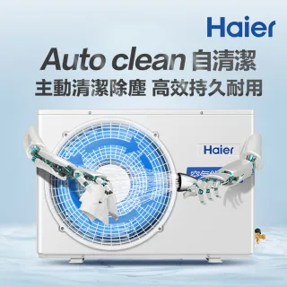 【Haier 海爾】不含安裝300L變頻分離式熱泵熱水器(HP50W/300T)