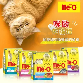 【Me-O 咪歐】乾貓糧-幼貓海洋魚口味 1.1KG(貓糧/貓飼料/幼貓)
