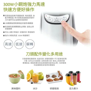 【Cuisinart 美膳雅】隨行杯果汁機/研磨調理機(CPB-300TW)