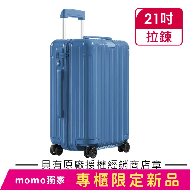 【Rimowa】Essential Cabin 21吋登機箱 湖水藍(832.53.81.4)