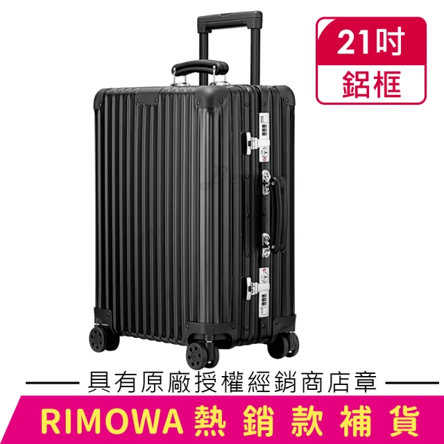 【Rimowa】Classic Cabin 21吋登機箱 黑色(972.53.01.4)