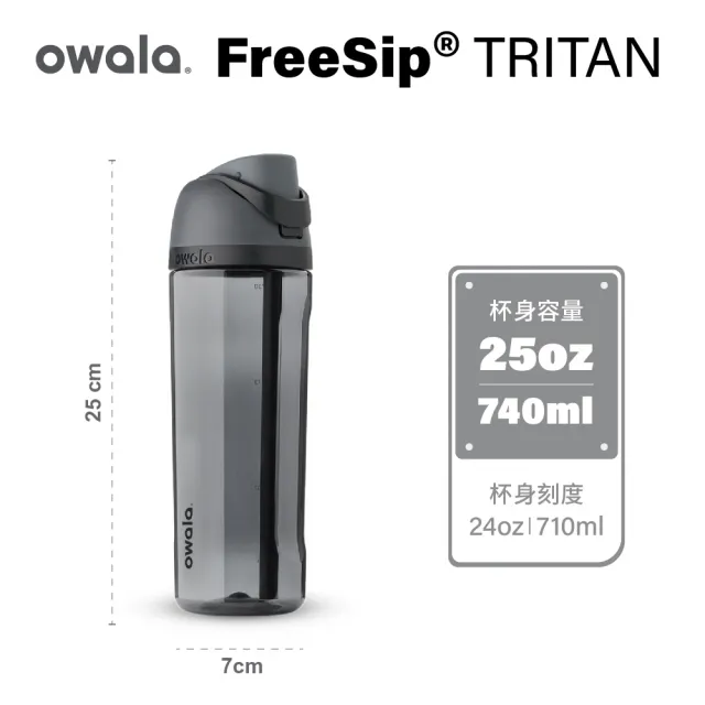 【Owala_2入組】Freesip Tritan 彈蓋+可拆式吸管運動水壺｜專利雙飲口｜-740ml(耐摔瓶/吸管水壺/彈蓋水壺)