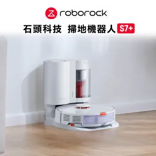 【Roborock 石頭科技】石頭掃地機器人 S7+(小米生態鏈-台灣公司貨)