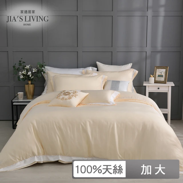 【JIAS LIVING 家適居家】100%天絲300織素色-床包兩用被四件組-多款任選-加大