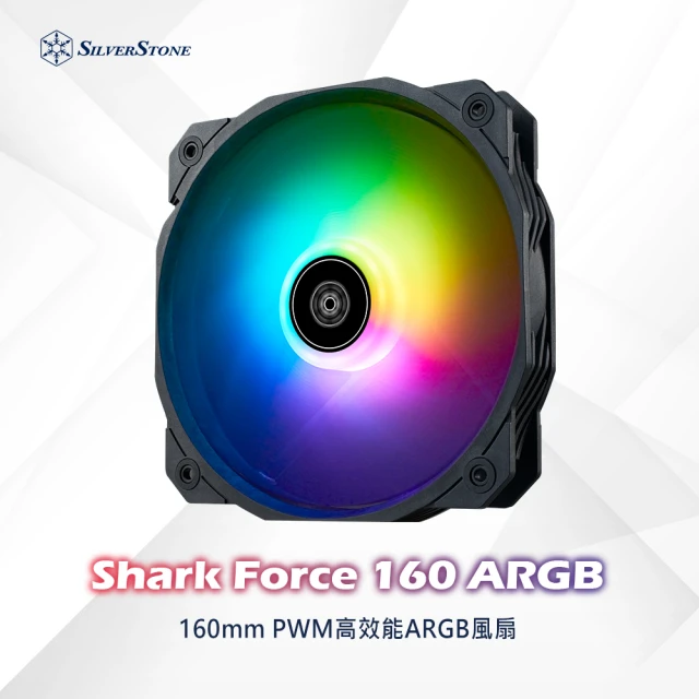 【SilverStone 銀欣】SF160B-ARGB(160mm PWM高效能ARGB風扇)