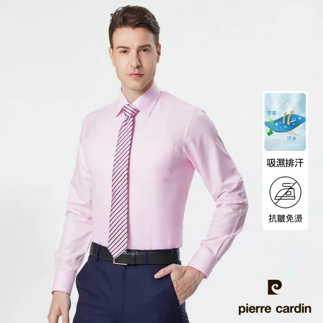 【pierre cardin 皮爾卡登】男襯衫 合身版吸濕排汗素色斜紋防縐長袖襯衫_粉色(51856-72)