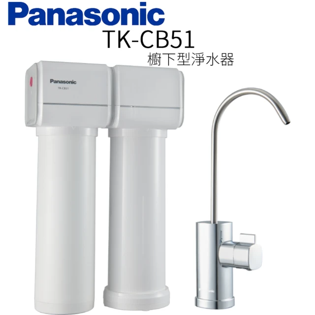 櫥下型淨水器