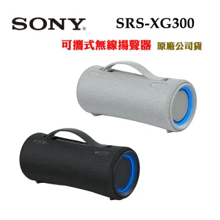 【SONY 索尼】SRS-XG300可攜式無線揚聲器/無線藍牙喇叭(-快)
